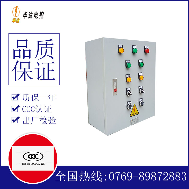 乌什一用一备控制箱